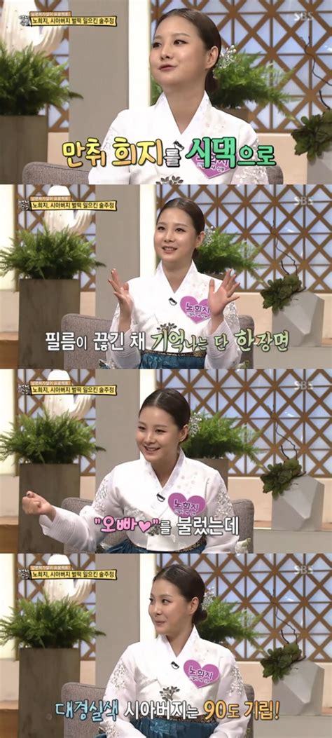 [어제tv]‘자기야’ 꼬마요리사 노희지 어느새 29세 새댁 술취해 시부에 “오빠” 손에 잡히는 뉴스 눈에 보이는 뉴스 뉴스엔