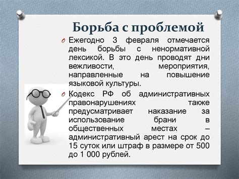 Обсценная лексика: история, функции, особенности употребления ...