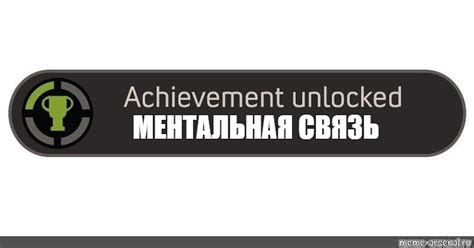 Сomics meme: "МЕНТАЛЬНАЯ СВЯЗЬ" - Comics - Meme-arsenal.com