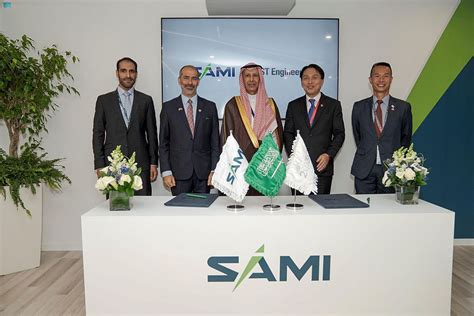 شركة Sami توقع عدة اتفاقيات في مجالات التكنولوجيا والدفاع والهندسة مع