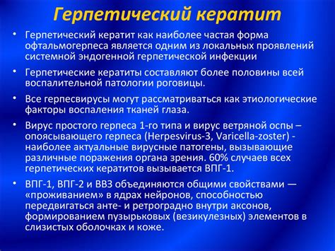 Кератиты - презентация онлайн