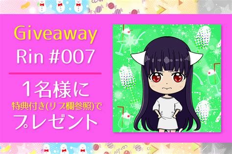 毛萌みみ子🐱ｹﾓﾐﾐｺ On Twitter 🎉本格始動記念🎉 🎉nft Giveaway🎉 ˗ˏˋお迎えして👉話しかけるˎˊ˗