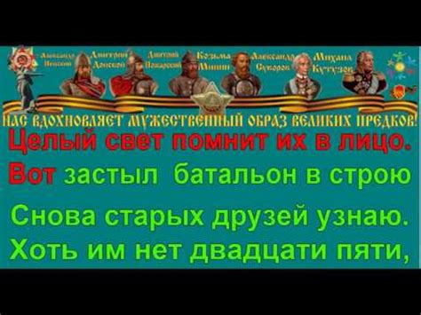ОФИЦЕРЫ ОТ ГЕРОЕВ БЫЛЫХ ВРЕМЁН караоке слова песня ПЕСНИ ВОЙНЫ ПЕСНИ ...