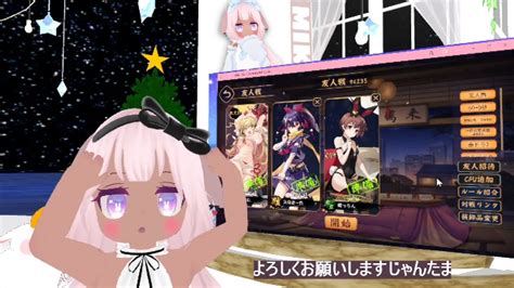 【毎日じゃんたま配信中】たまには段位戦 とミニゲーム【 じゃんたま ニコ生配信イベント参加中ギフト歓迎応援お願いします】 2023