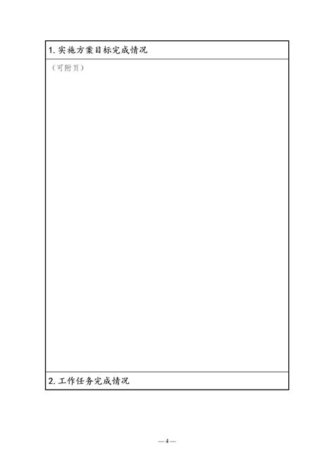 国知局：《国家地理标志产品保护示范区建设管理办法（试行）》全文 产业 领先的全球知识产权产业科技媒体iprdaily Cn