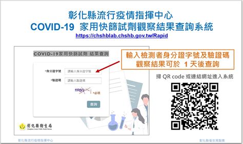 彰化縣公益頻道基金會 8月2日防疫記者會 連續第9天 0 防疫不鬆懈 第五輪意願登記明天中午前截止 135家西醫診所加入「疫苗預約小幫手」的行列