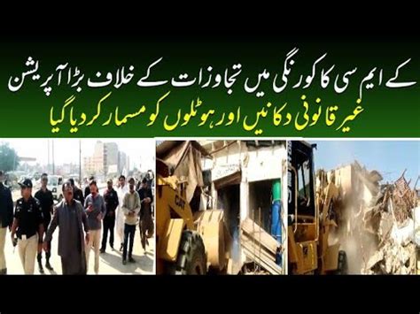 Karachi Biggest Action Against Anti Encroachment Drive At Korangi