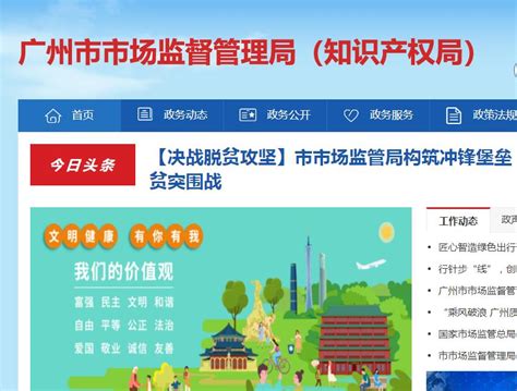 广州市海珠区市场监督管理局原工商局红盾网地址电话领导政务服务