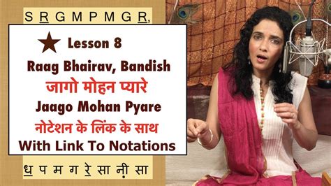 Lesson 8 Raag Bhairav Bandish Jago Mohan Pyare राग भैरव बंदिश जागो