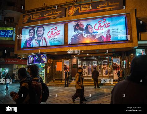 cinema theatre, Central district, Tehran, Iran Stock Photo - Alamy