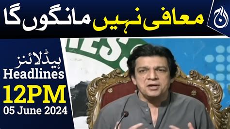 Faisal Vawda Refuses To Apologize Unconditionally 12 PM Headlines