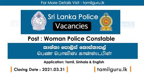 Women Police Constable Vacancies Application Tamilguru Lk