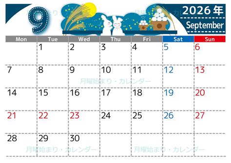 2026年9月横型の月曜始まり 白うさぎイラストのかわいいA4無料カレンダー｜素材デザイン王