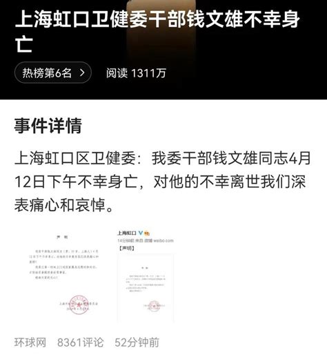 上海虹口卫健委干部钱文雄不幸去世，病毒伤害的不仅是身体 知乎