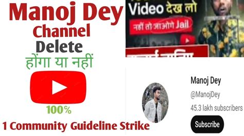 Manoj Dey Channel Delete हग य नह YouTube