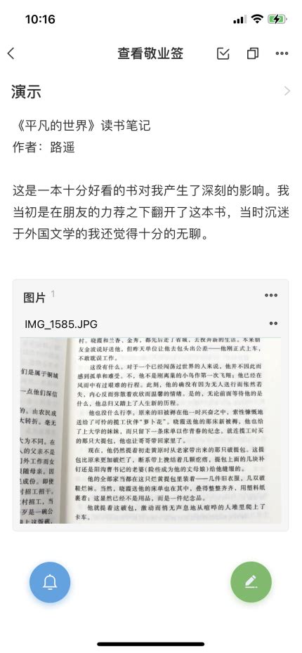 适合做读书笔记的工具 这款app满足你的笔记需求 Csdn博客