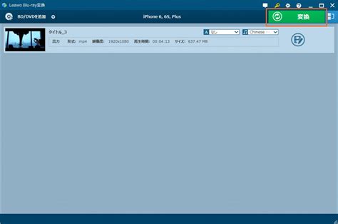 Leawo Blu Ray変換で、blu Rayをmpegに変換する方法 Leawo 製品マニュアル