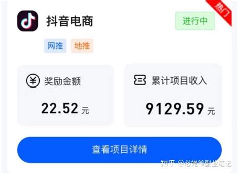 抖音一分购拉新，一单20元，很好推广，轻松入10000（附渠道） 知乎