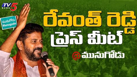 Live Tppc Chief Revanth Reddy Press Meet Munugode Elections Tv5