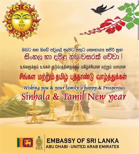 wishes for Happy Sinhala & Tamil New year - Embassy of Sri Lanka - UAE