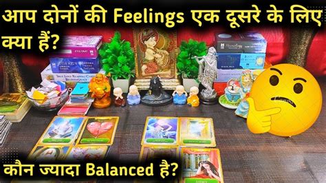 Aap Dono Ki Feelings Ek Dusre Ke Liye Kya HaiTimeless Hindi Tarot