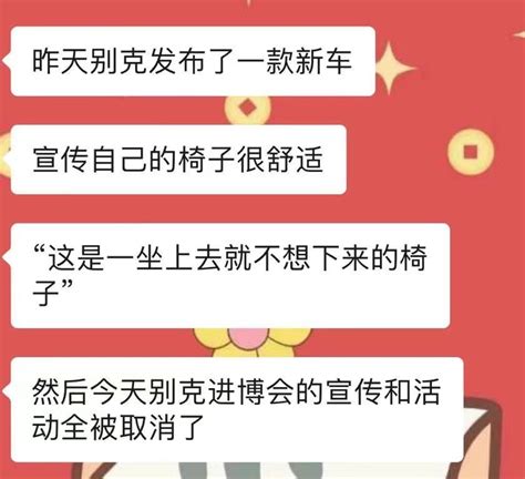 真相傳媒 On Twitter 这个广告火遍全球！🔥 别克轿车新广告：这是1把坐上去就不想下来的椅子！ Tmhtmlyg8r Twitter