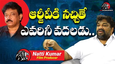 Producer Natti Kumar Sensational Comments About Ram Gopal Varma Natti