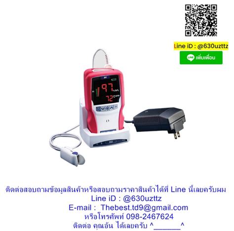 Smiths Medical® Bci® Spectro2™ Pulse Oximeter Docking Station