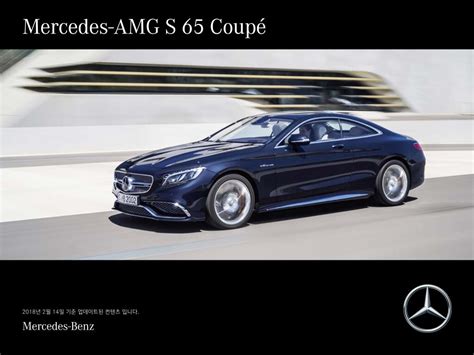 Mercedes Clase S Coupe Amg Kr Pdf Mb Data Sheets And