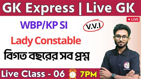 Gk Express Wbp Kp Si Lady Constable Previous Year Gk Questions