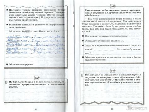 Книга: Русский язык. 5 класс. Рабочая тетрадь к учебнику В.В ...