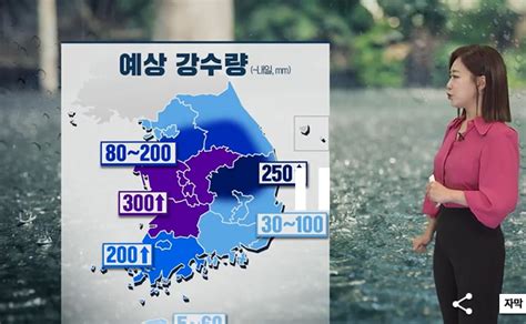 기상속보 내일날씨 전국 폭우성 장맛비 충청·전북 이틀간 최대 300㎜ 서울 낮 28도 오늘 곳곳 호우특보