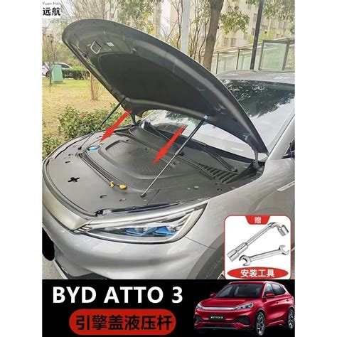 BYD ATTO3 Car Struts Front Bonnet Hood Rear Frunk Boot Shock Lift Strut