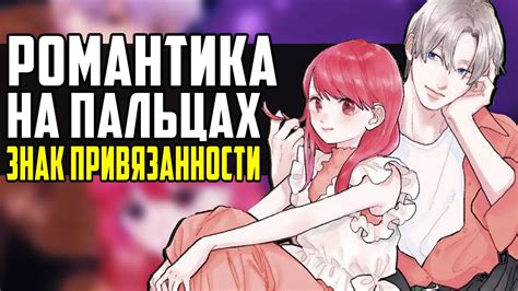 ШЕДЕВР БЕЗ ЛИШНИХ СЛОВ Любовь с кончиков пальцев - YouTube