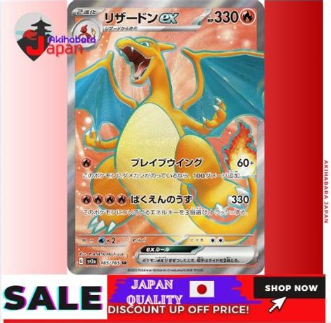 Japan Import Original Pokemon Card Charizard Ex Sr