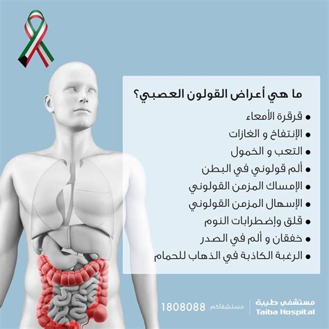 تخفيف الم القولون صور حلوه