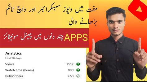 3 Best Apps Jo Apke Subscriber Views AurWatchtime Barhaen Gil 3 Best