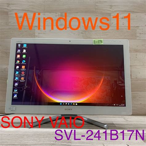 T 13 激安 OS Windows11搭載 SONY VAIO SVL 241B17N モニタ一体型 core i5 メモリ4GB HDD