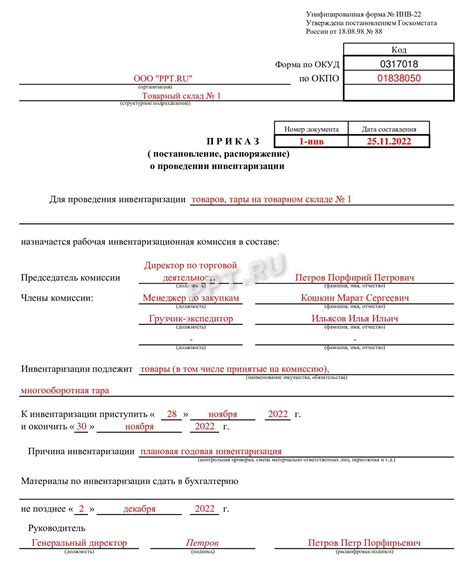 Инвентаризация ТМЦ: порядок проведения и учет результатов в 2022 году ...