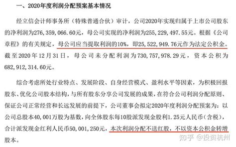 公司分析 股本、资本公积金、盈余公积金及送股转增股操作 知乎