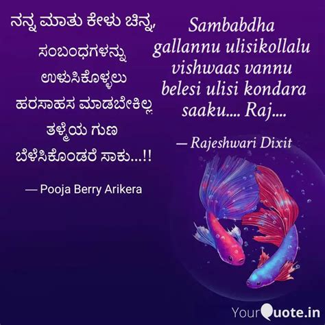 Sambabdha Gallannu Ulisi Quotes Writings By Rajeshwari Dixit