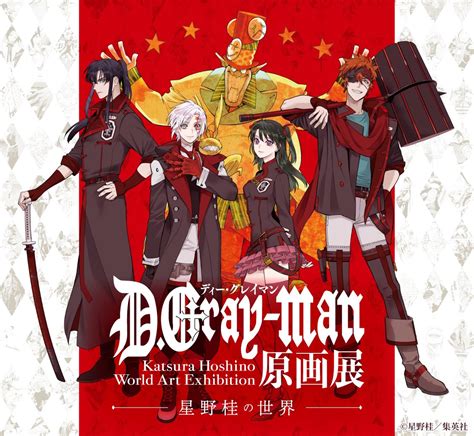 『dgray Man』原画展が開催決定！団服に身を包んだアレンや千年伯爵が描かれたメインビジュアル公開 2020年5月15日