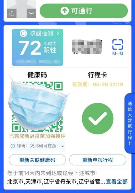 48小时变72小时！进入温州密闭场所需出示的核酸时间有调整