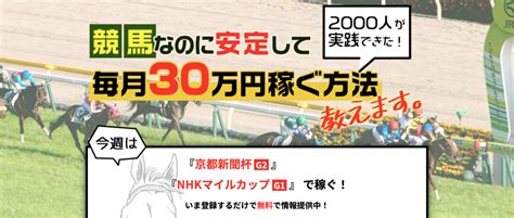 【nhkﾏｲﾙcの推奨馬番】 馬ん福の競馬予想ブログ