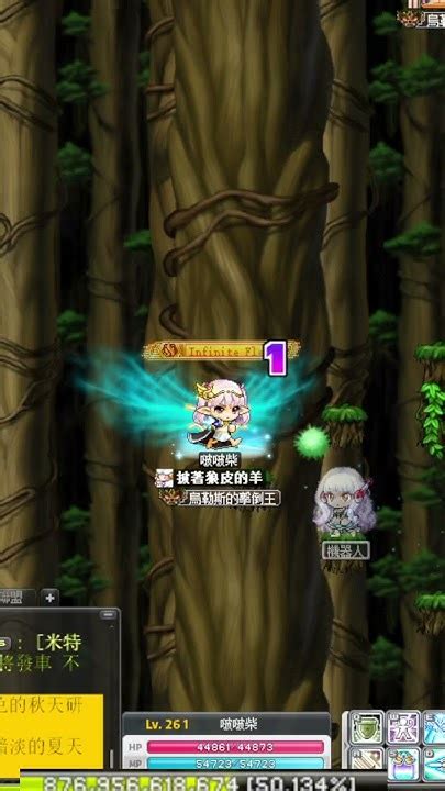 《楓之谷》一個關於跳階梯的困難遊戲 ️ ️ Maplestory 新楓之谷 直播 遊戲 伊利恩 Shorts 皇家美髮卷 B傷