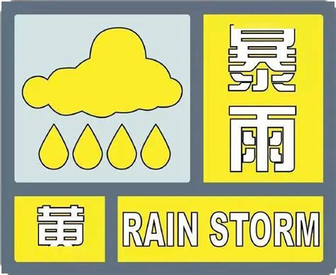 雨势汹汹！广西发布暴雨黄色预警、重大气象灾害防御警报 大雨 信号 预警