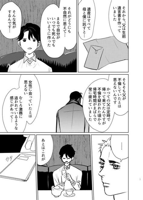 ＜画像162 214＞【ホラー漫画】「いたいよ、お兄ちゃん」10年前に亡くなった妹の残滓が呼び寄せるのは？殺人事件の真相はキーホルダーの中に【著者に聞く】｜ウォーカープラス