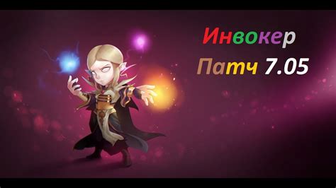 Invoker Dota Youtube