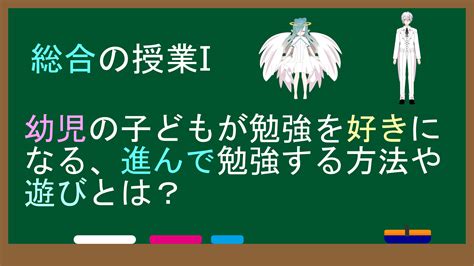 幼児の子どもが勉強を好きになる、進んで勉強する方法や遊びとは？ たのしー学校