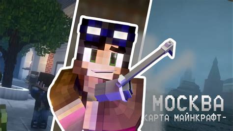 ЛИНЧ ПОКАЗАЛ КАРТУ МОСКВЫ В MINECRAFT | ЕГОР ЛИНЧ НАРЕЗКИ - YouTube